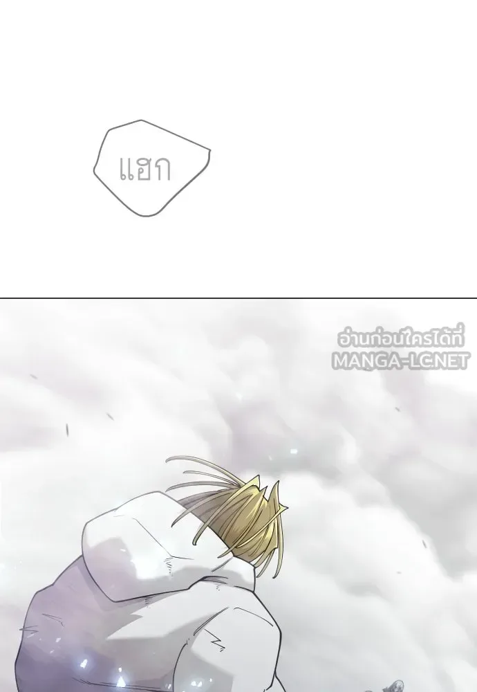 Superhuman Era ยุคแห่งยอดมนุษย์ ตอนที่ 213 หน้า 21