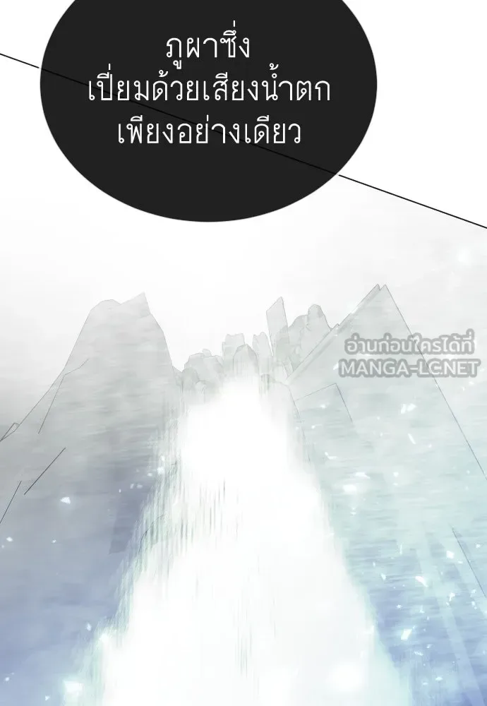 Superhuman Era ยุคแห่งยอดมนุษย์ ตอนที่ 213 หน้า 210