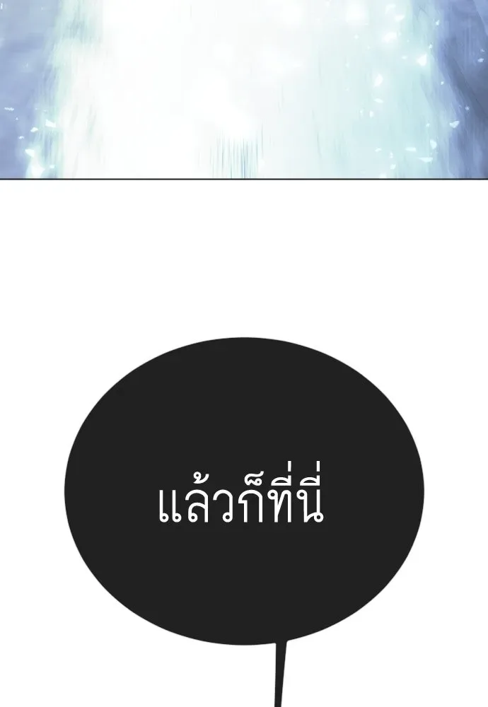 Superhuman Era ยุคแห่งยอดมนุษย์ ตอนที่ 213 หน้า 211