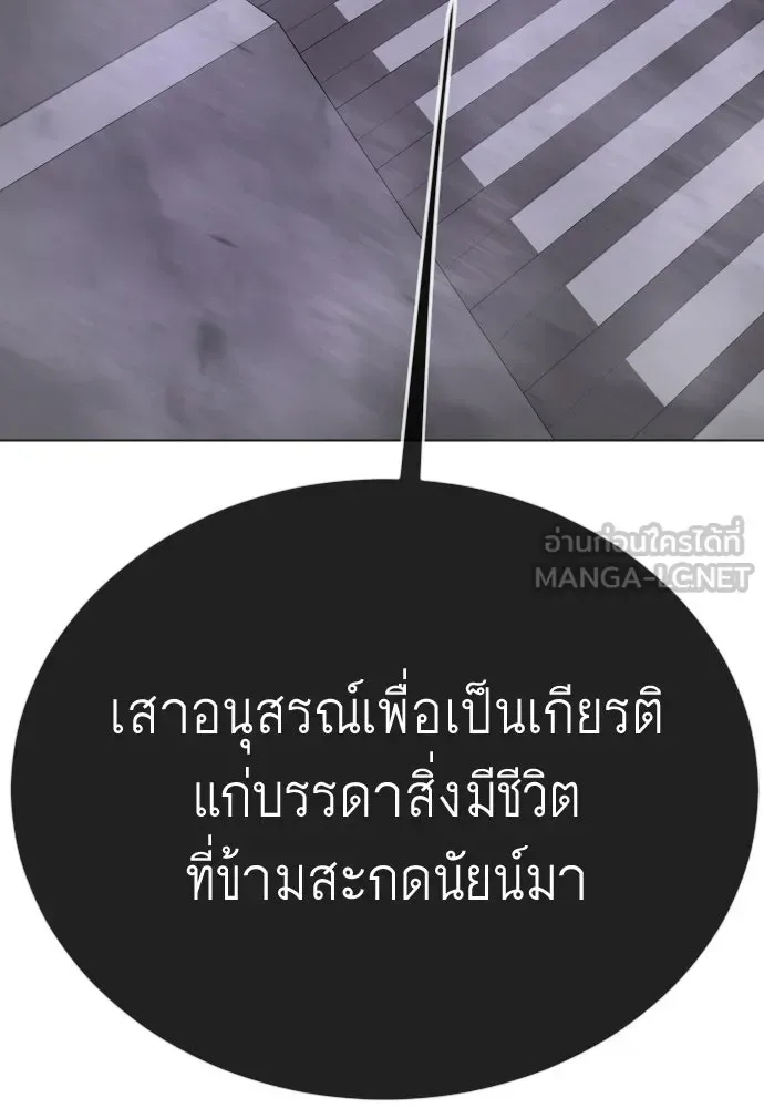 Superhuman Era ยุคแห่งยอดมนุษย์ ตอนที่ 213 หน้า 213