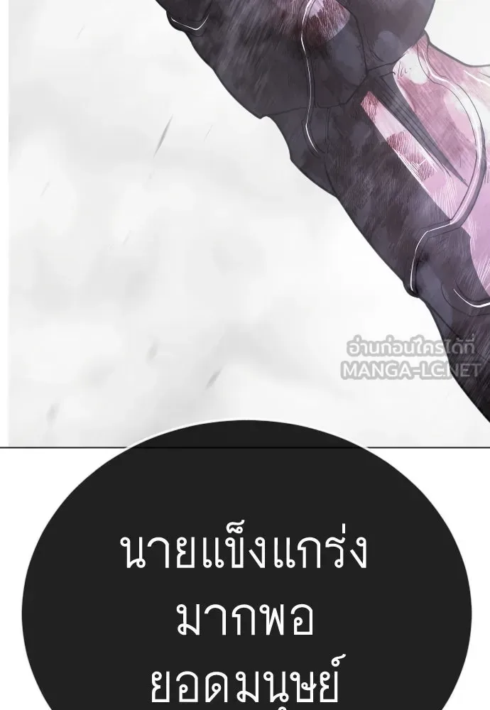 Superhuman Era ยุคแห่งยอดมนุษย์ ตอนที่ 213 หน้า 216