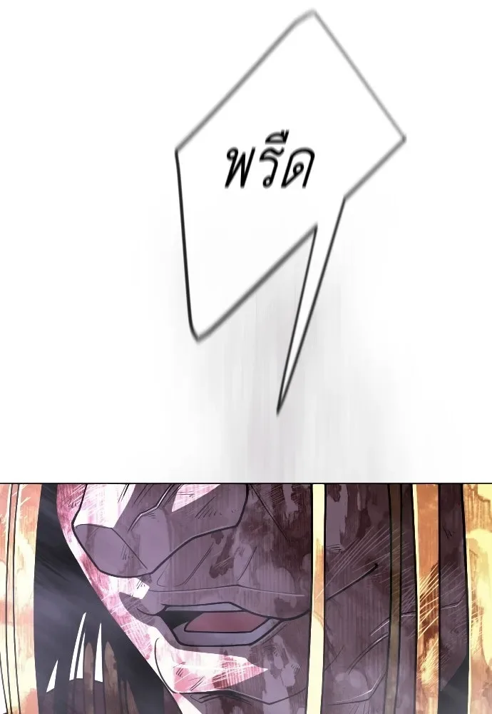 Superhuman Era ยุคแห่งยอดมนุษย์ ตอนที่ 213 หน้า 220