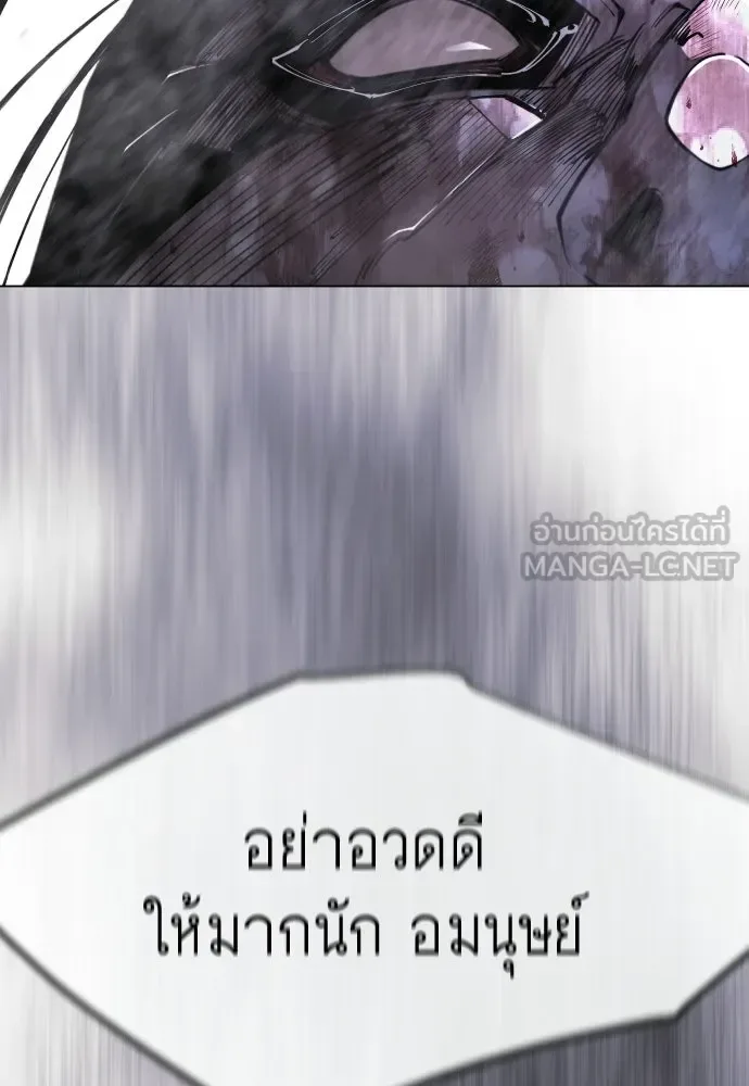 Superhuman Era ยุคแห่งยอดมนุษย์ ตอนที่ 213 หน้า 222