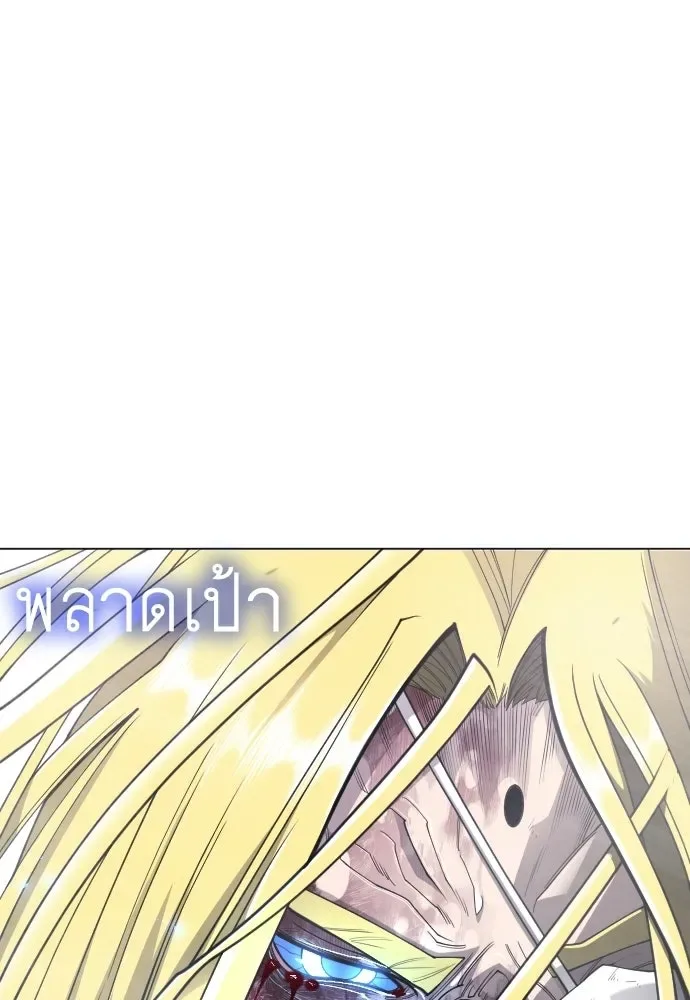 Superhuman Era ยุคแห่งยอดมนุษย์ ตอนที่ 213 หน้า 23