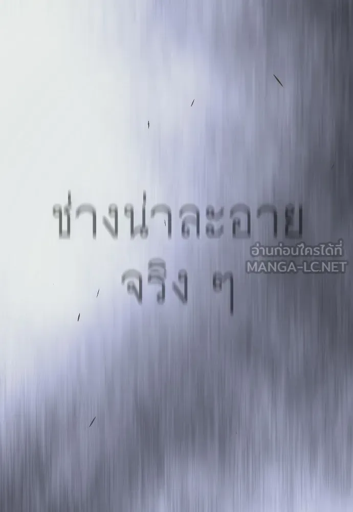 Superhuman Era ยุคแห่งยอดมนุษย์ ตอนที่ 213 หน้า 234