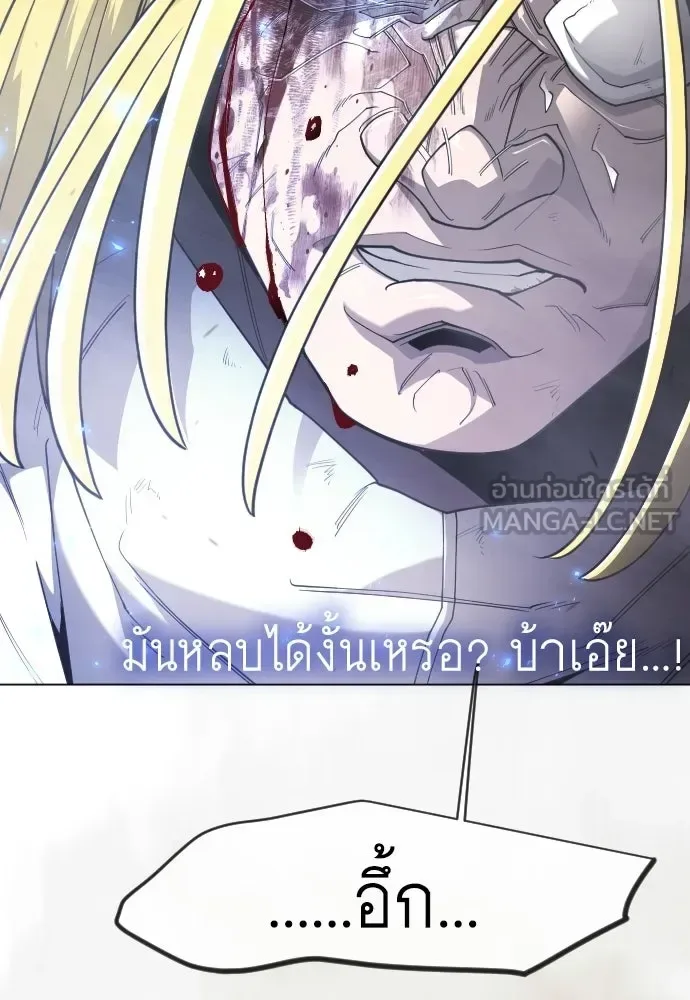 Superhuman Era ยุคแห่งยอดมนุษย์ ตอนที่ 213 หน้า 24