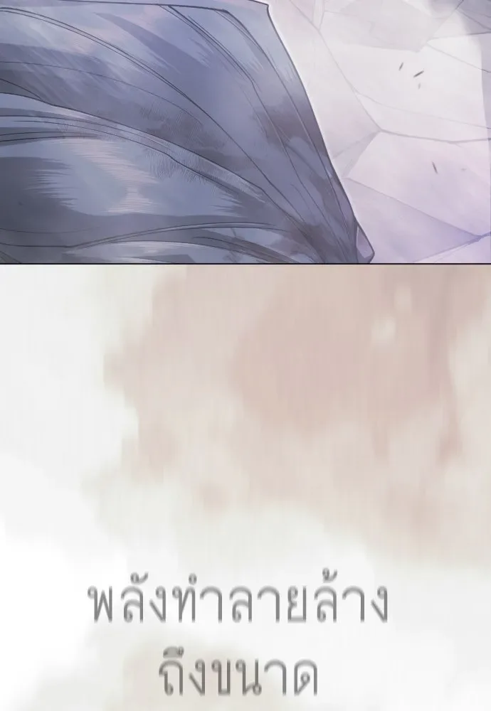 Superhuman Era ยุคแห่งยอดมนุษย์ ตอนที่ 213 หน้า 29