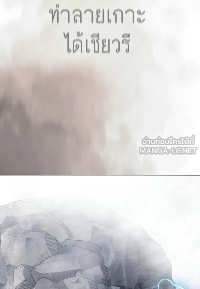 Superhuman Era ยุคแห่งยอดมนุษย์ ตอนที่ 213 หน้า 30
