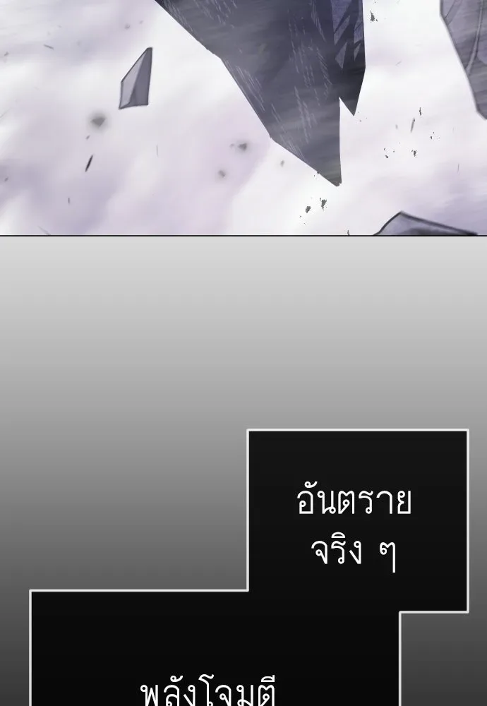 Superhuman Era ยุคแห่งยอดมนุษย์ ตอนที่ 213 หน้า 32