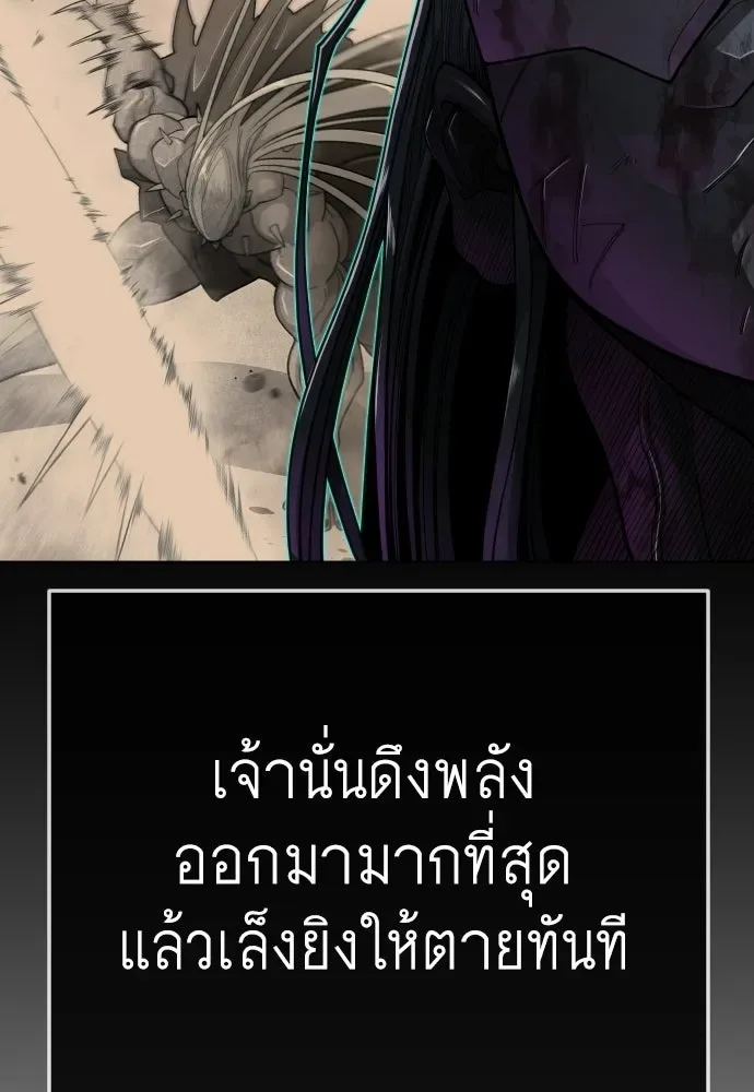 Superhuman Era ยุคแห่งยอดมนุษย์ ตอนที่ 213 หน้า 34