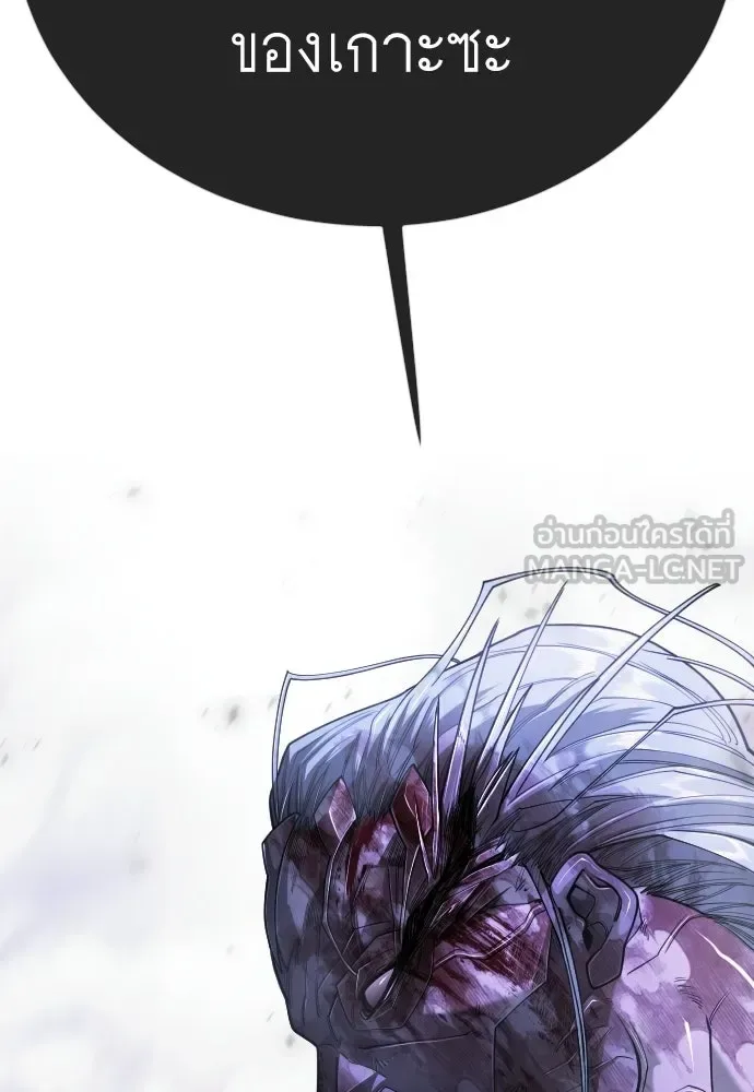 Superhuman Era ยุคแห่งยอดมนุษย์ ตอนที่ 213 หน้า 36