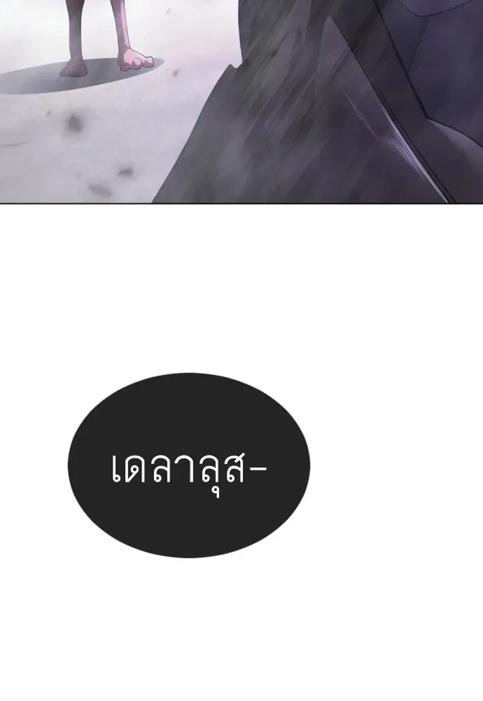 Superhuman Era ยุคแห่งยอดมนุษย์ ตอนที่ 213 หน้า 38