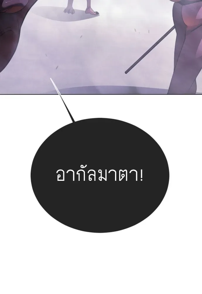 Superhuman Era ยุคแห่งยอดมนุษย์ ตอนที่ 213 หน้า 40