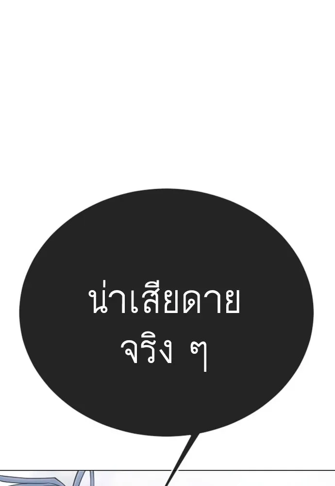 Superhuman Era ยุคแห่งยอดมนุษย์ ตอนที่ 213 หน้า 41