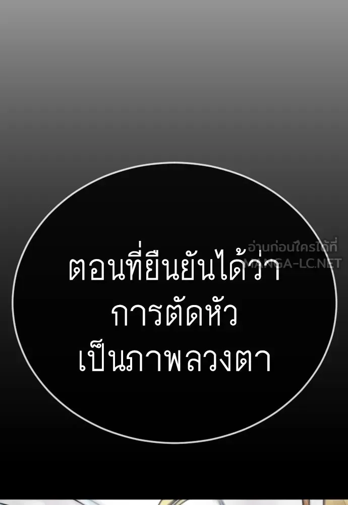 Superhuman Era ยุคแห่งยอดมนุษย์ ตอนที่ 213 หน้า 45