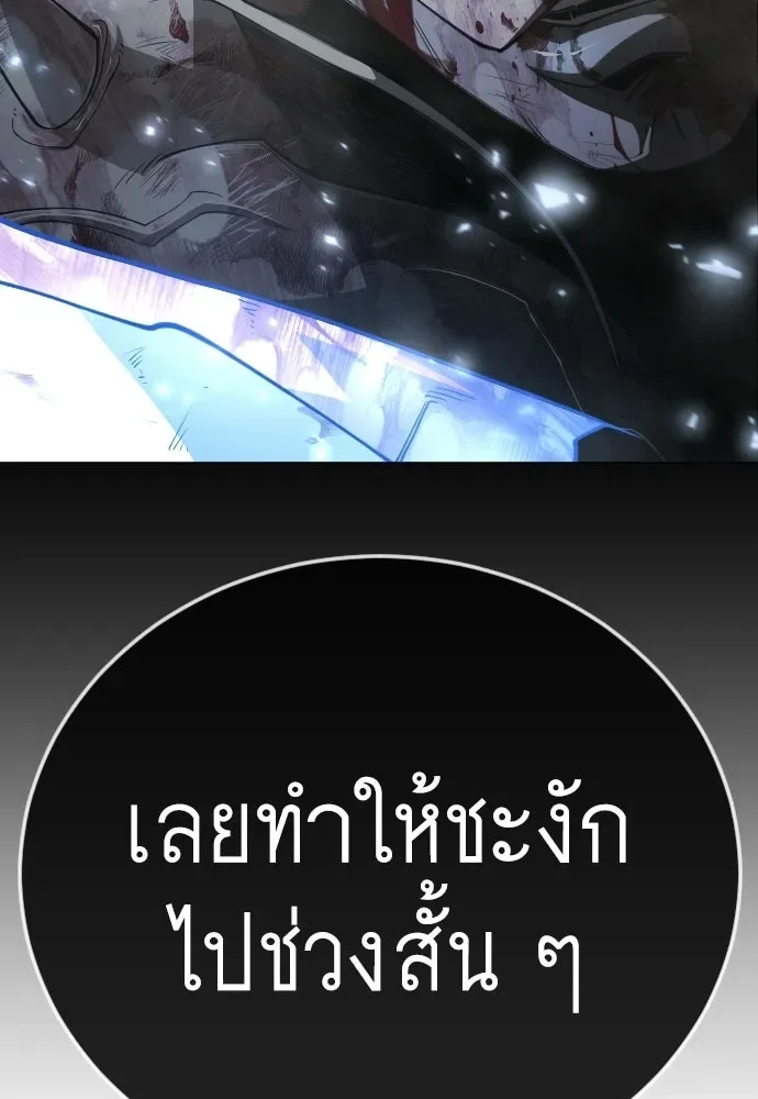 Superhuman Era ยุคแห่งยอดมนุษย์ ตอนที่ 213 หน้า 49