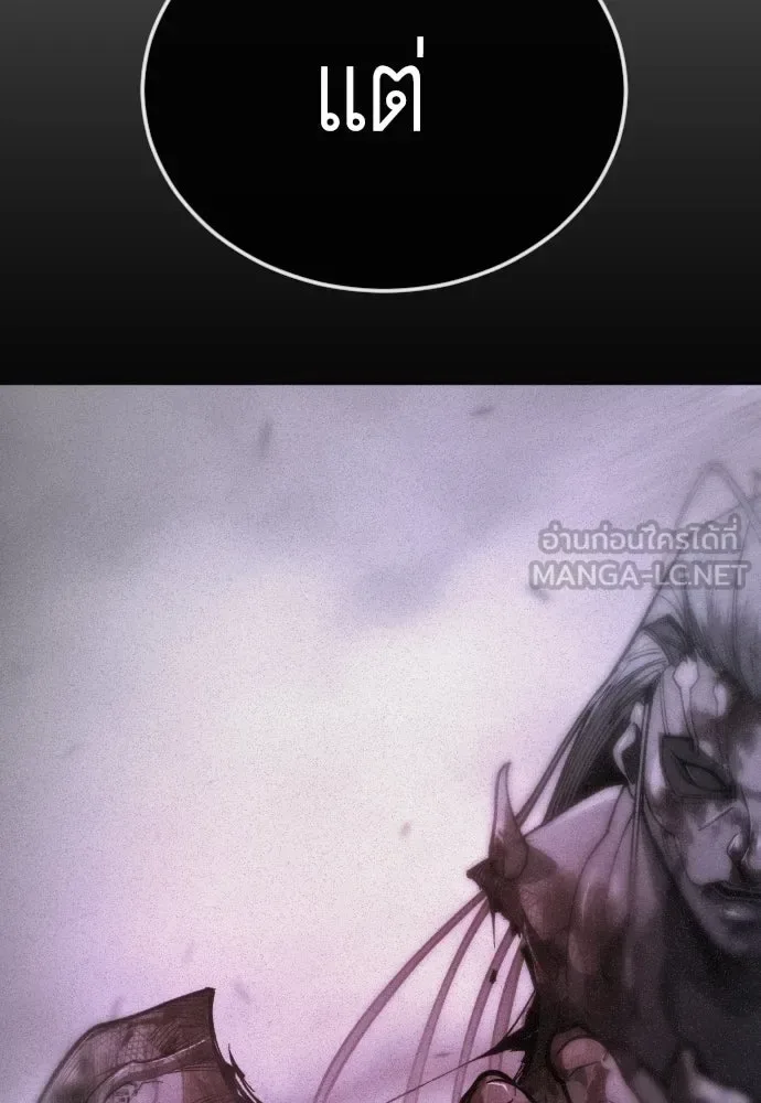 Superhuman Era ยุคแห่งยอดมนุษย์ ตอนที่ 213 หน้า 54