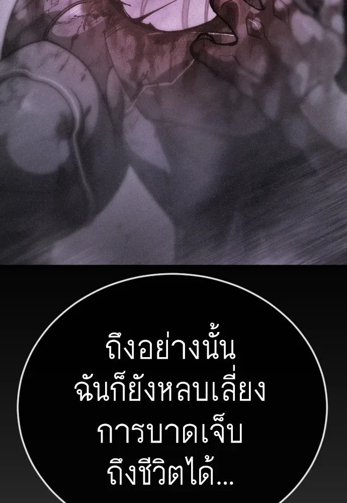Superhuman Era ยุคแห่งยอดมนุษย์ ตอนที่ 213 หน้า 55