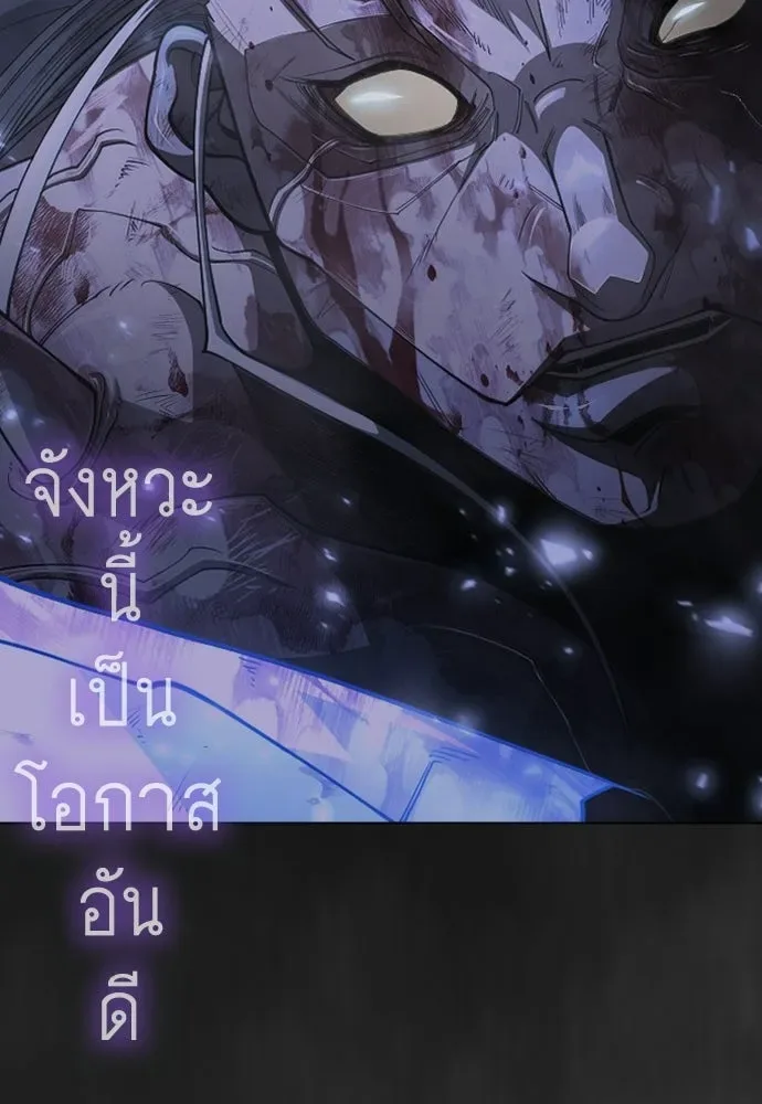 Superhuman Era ยุคแห่งยอดมนุษย์ ตอนที่ 213 หน้า 61