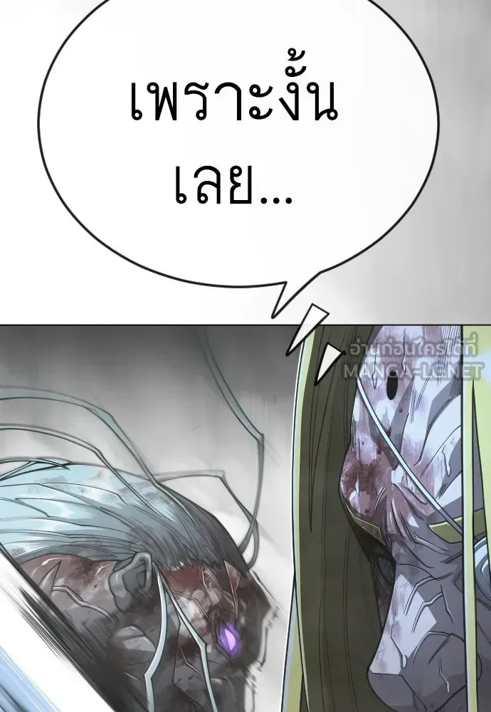 Superhuman Era ยุคแห่งยอดมนุษย์ ตอนที่ 213 หน้า 66