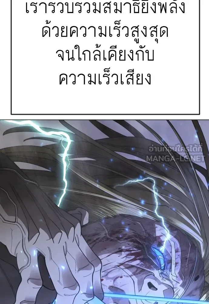 Superhuman Era ยุคแห่งยอดมนุษย์ ตอนที่ 213 หน้า 69