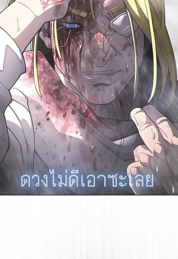 Superhuman Era ยุคแห่งยอดมนุษย์ ตอนที่ 213 หน้า 77