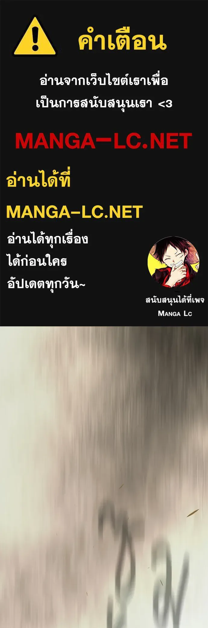 Superhuman Era ยุคแห่งยอดมนุษย์ ตอนที่ 214 หน้า 1