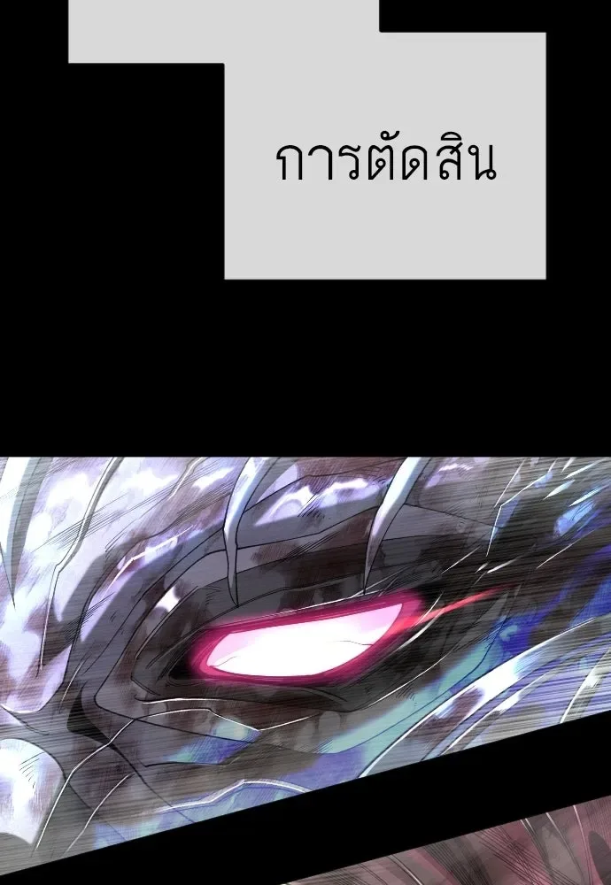 Superhuman Era ยุคแห่งยอดมนุษย์ ตอนที่ 214 หน้า 104