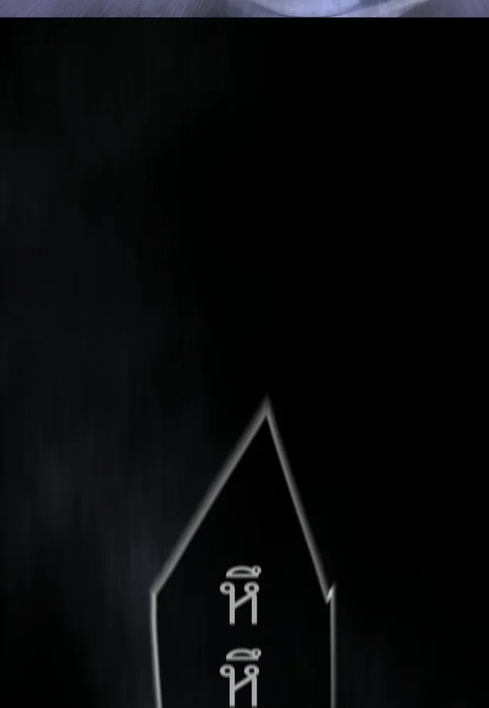 Superhuman Era ยุคแห่งยอดมนุษย์ ตอนที่ 214 หน้า 110