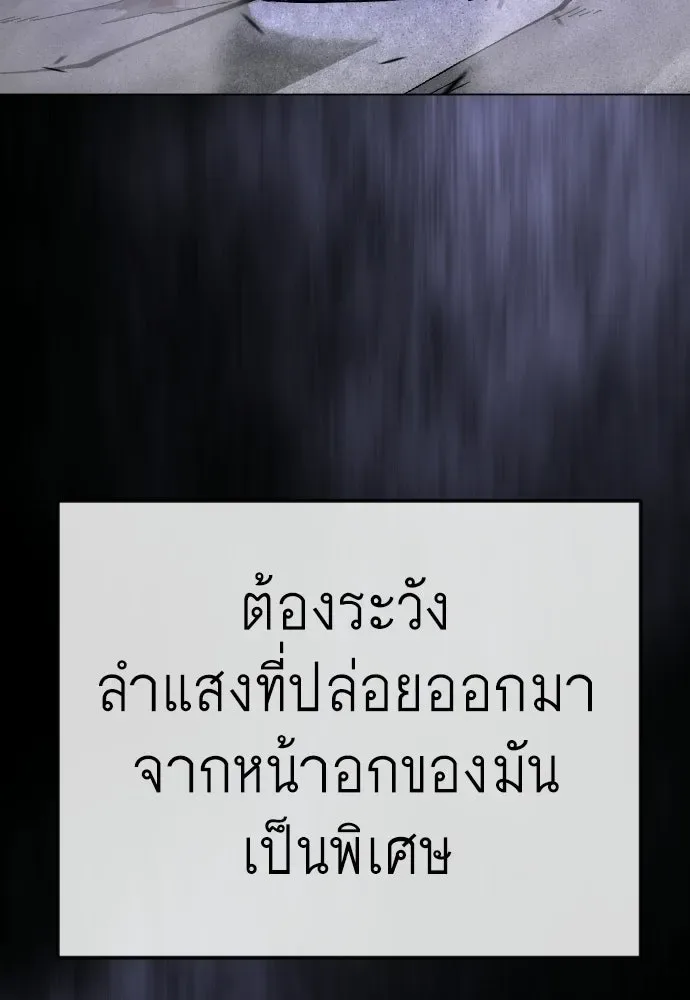 Superhuman Era ยุคแห่งยอดมนุษย์ ตอนที่ 214 หน้า 115