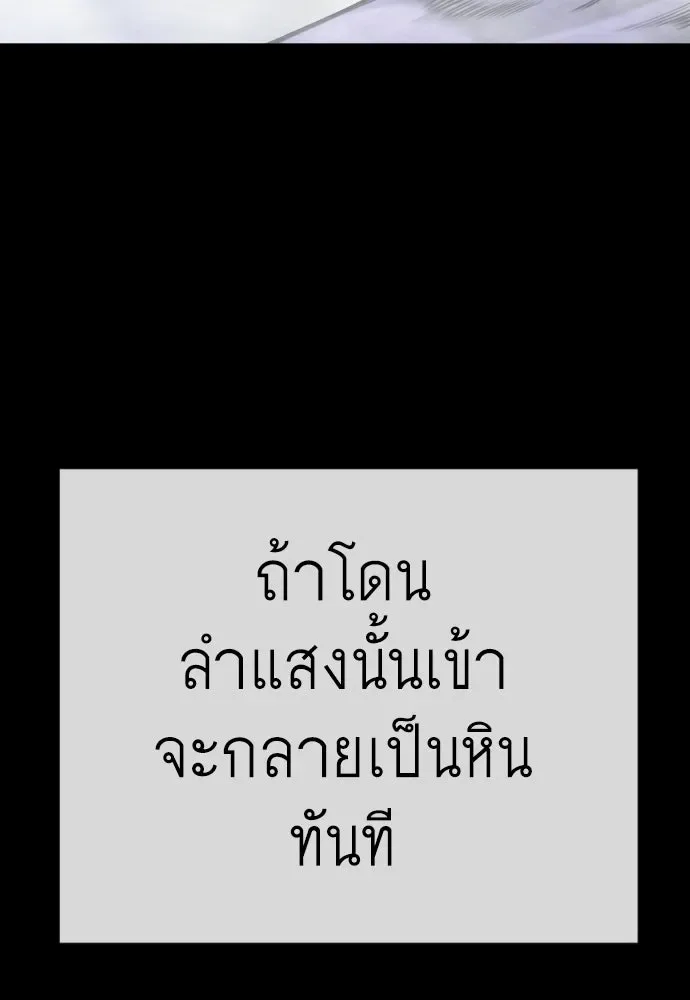 Superhuman Era ยุคแห่งยอดมนุษย์ ตอนที่ 214 หน้า 122