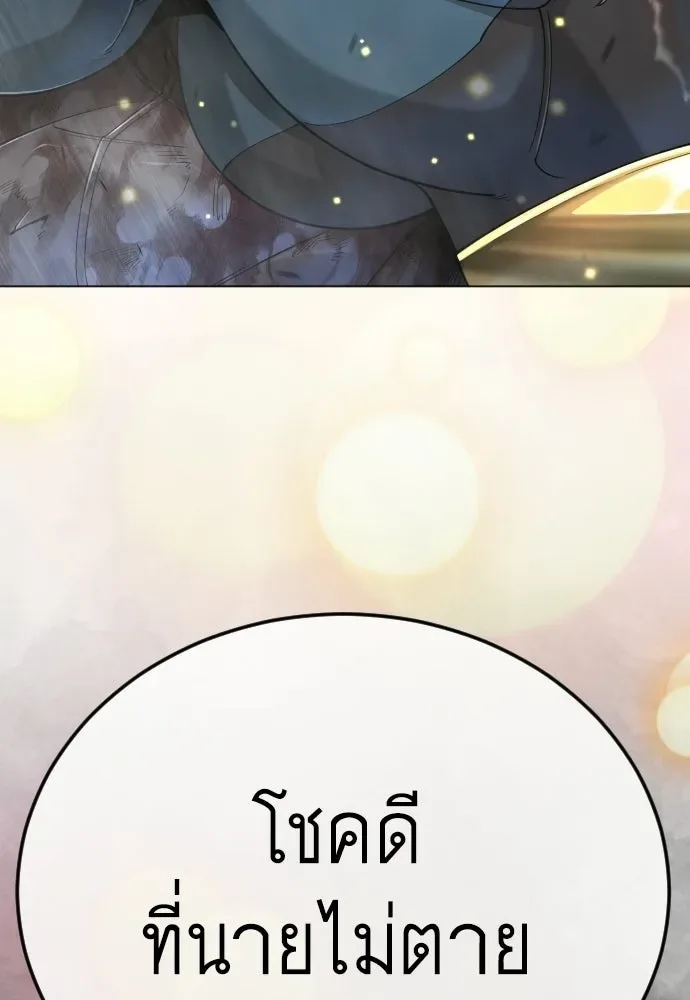 Superhuman Era ยุคแห่งยอดมนุษย์ ตอนที่ 214 หน้า 130