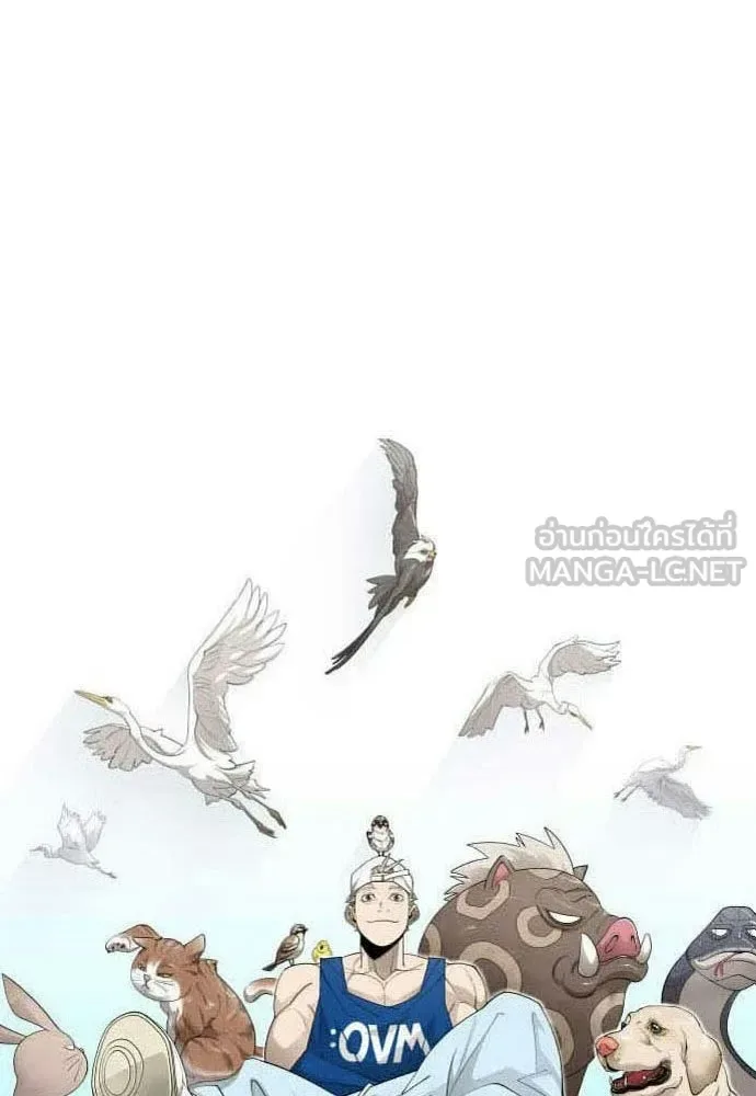 Superhuman Era ยุคแห่งยอดมนุษย์ ตอนที่ 214 หน้า 15
