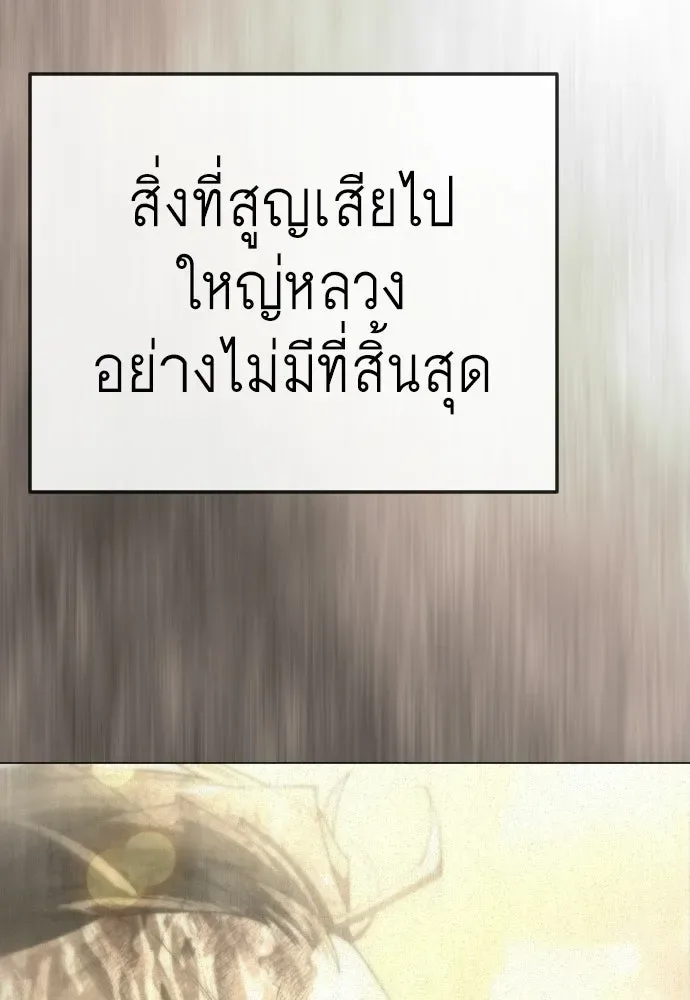 Superhuman Era ยุคแห่งยอดมนุษย์ ตอนที่ 214 หน้า 164