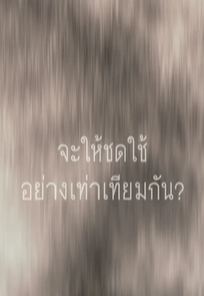 Superhuman Era ยุคแห่งยอดมนุษย์ ตอนที่ 214 หน้า 169
