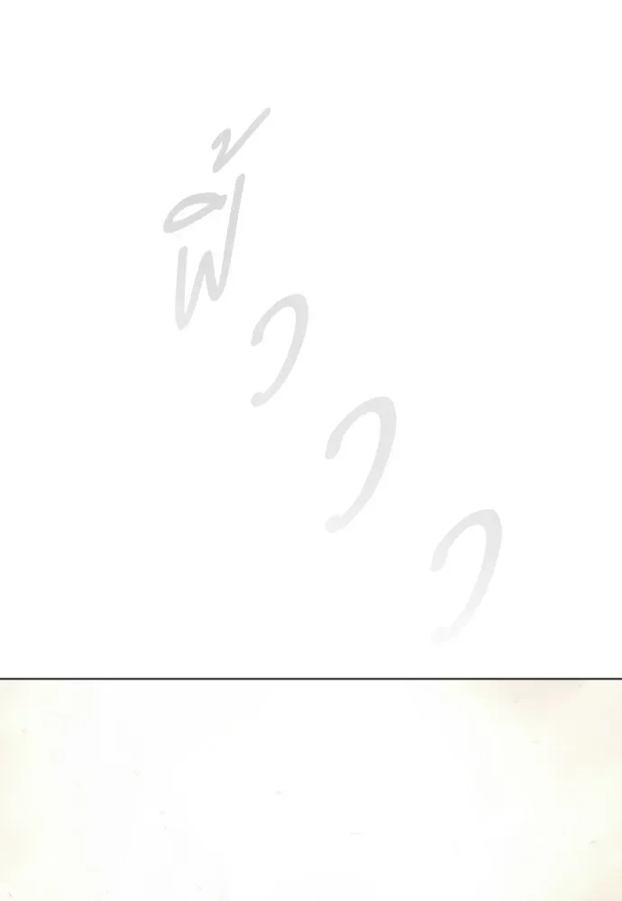 Superhuman Era ยุคแห่งยอดมนุษย์ ตอนที่ 214 หน้า 17