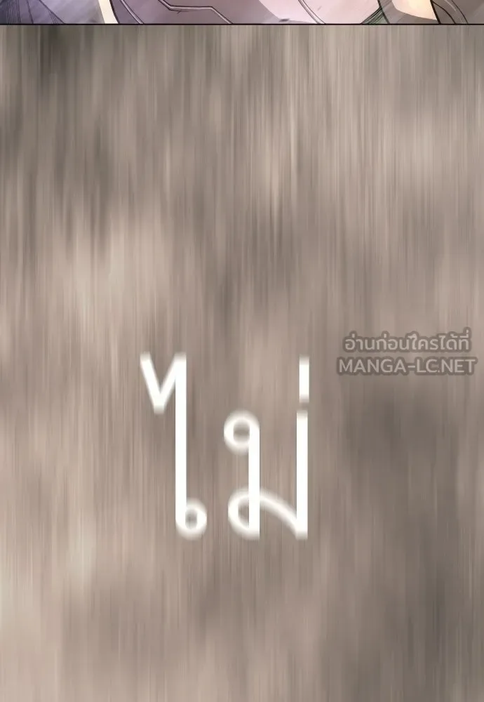 Superhuman Era ยุคแห่งยอดมนุษย์ ตอนที่ 214 หน้า 171
