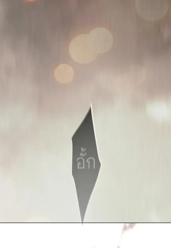 Superhuman Era ยุคแห่งยอดมนุษย์ ตอนที่ 214 หน้า 179