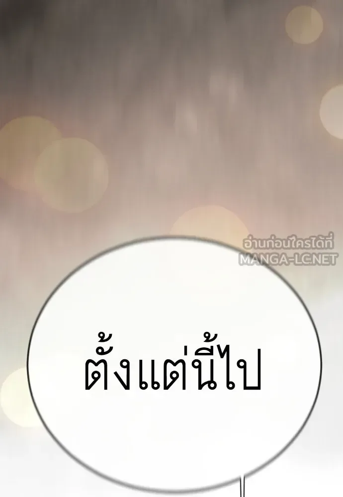 Superhuman Era ยุคแห่งยอดมนุษย์ ตอนที่ 214 หน้า 183