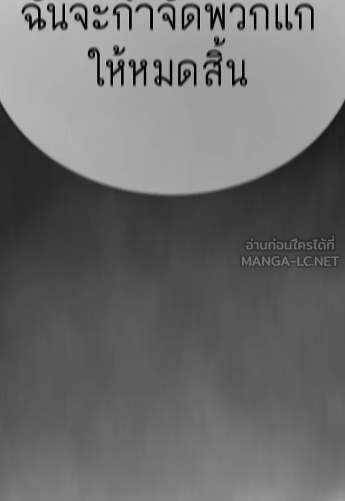 Superhuman Era ยุคแห่งยอดมนุษย์ ตอนที่ 214 หน้า 186