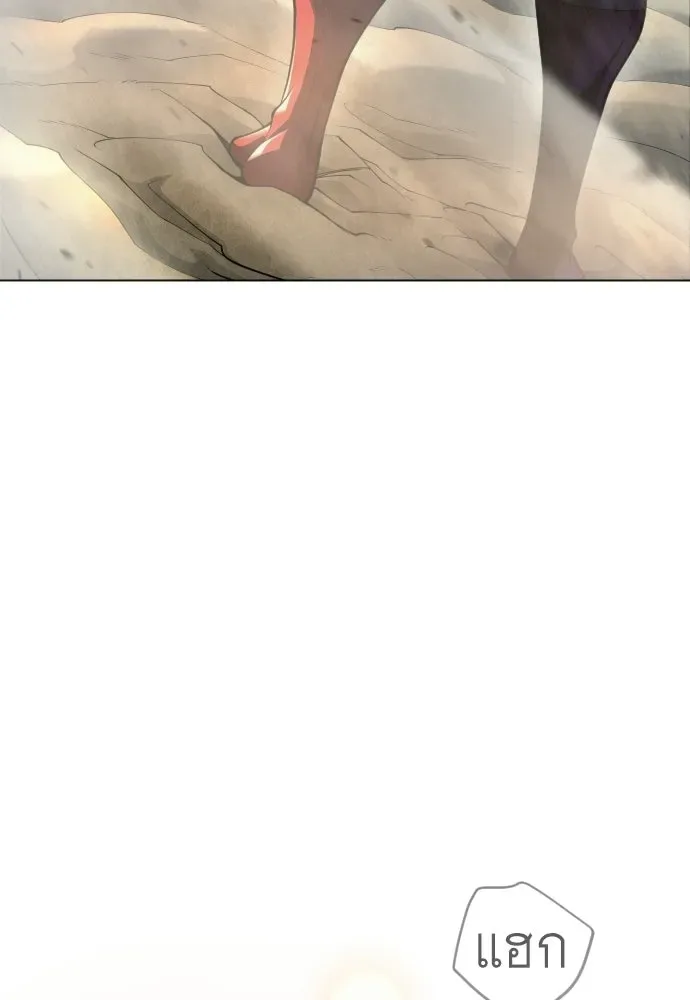 Superhuman Era ยุคแห่งยอดมนุษย์ ตอนที่ 214 หน้า 19
