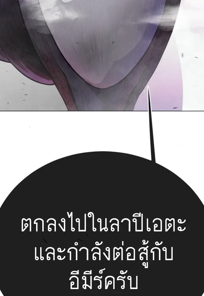 Superhuman Era ยุคแห่งยอดมนุษย์ ตอนที่ 214 หน้า 196