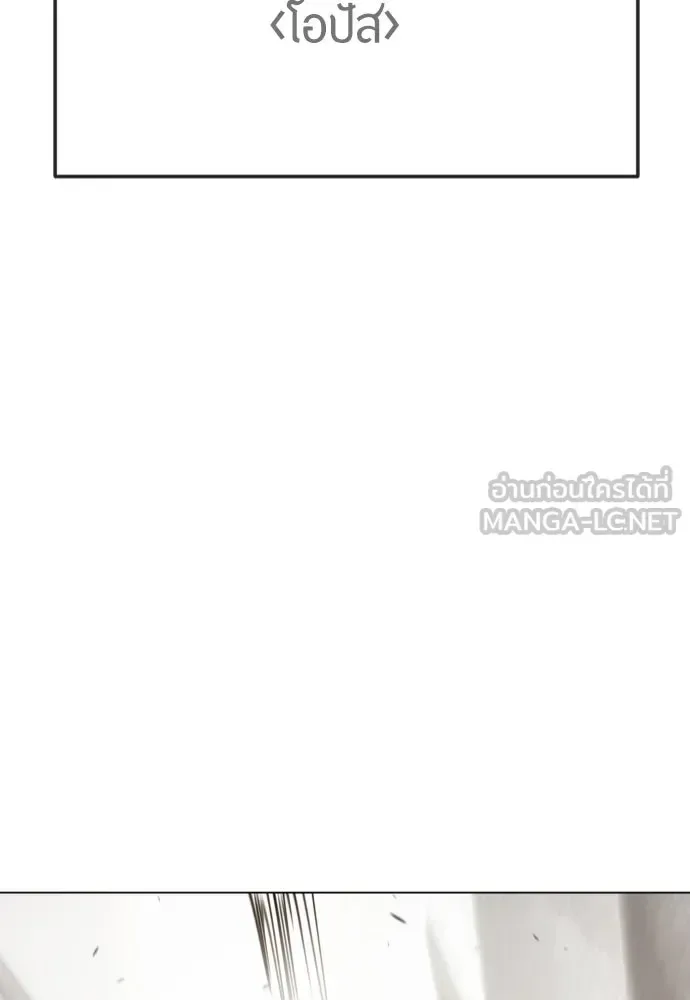 Superhuman Era ยุคแห่งยอดมนุษย์ ตอนที่ 214 หน้า 204