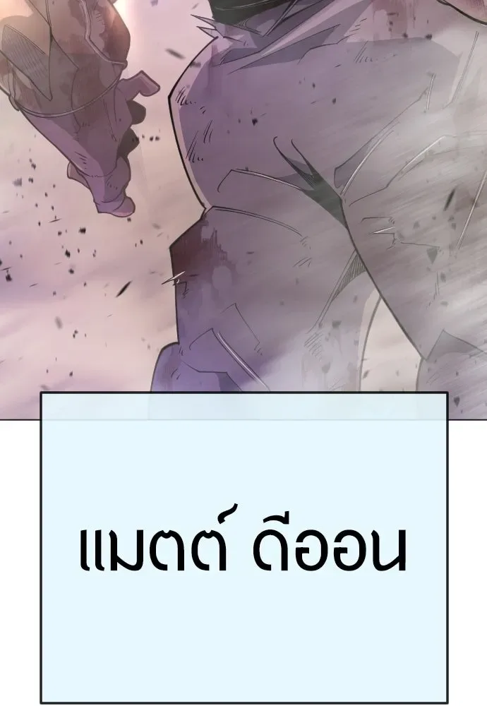 Superhuman Era ยุคแห่งยอดมนุษย์ ตอนที่ 214 หน้า 214