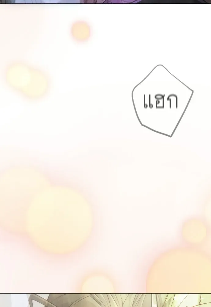 Superhuman Era ยุคแห่งยอดมนุษย์ ตอนที่ 214 หน้า 23