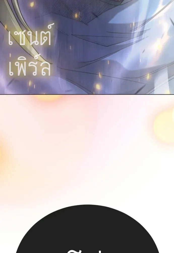 Superhuman Era ยุคแห่งยอดมนุษย์ ตอนที่ 214 หน้า 25
