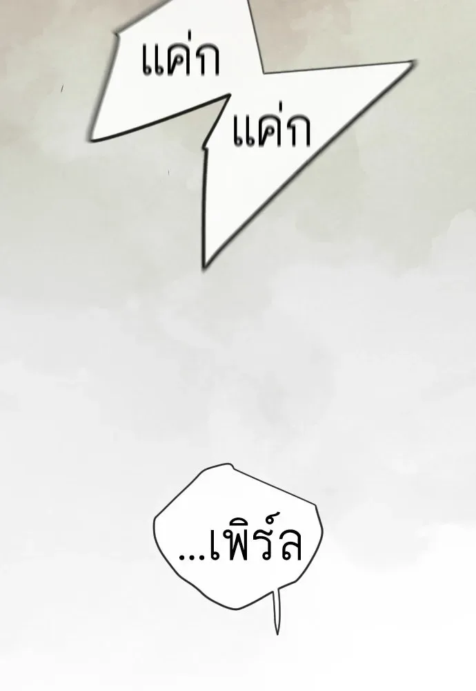 Superhuman Era ยุคแห่งยอดมนุษย์ ตอนที่ 214 หน้า 58