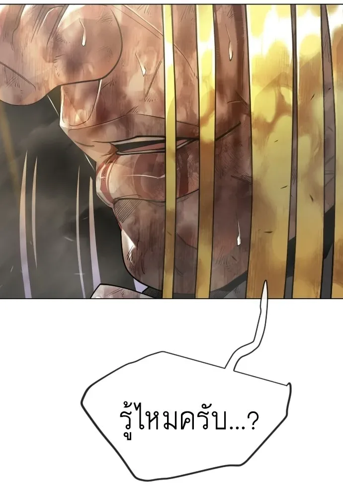 Superhuman Era ยุคแห่งยอดมนุษย์ ตอนที่ 214 หน้า 59