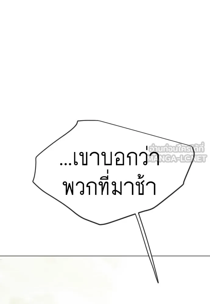 Superhuman Era ยุคแห่งยอดมนุษย์ ตอนที่ 214 หน้า 60