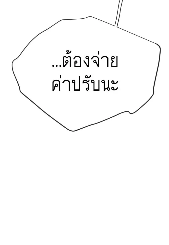 Superhuman Era ยุคแห่งยอดมนุษย์ ตอนที่ 214 หน้า 62